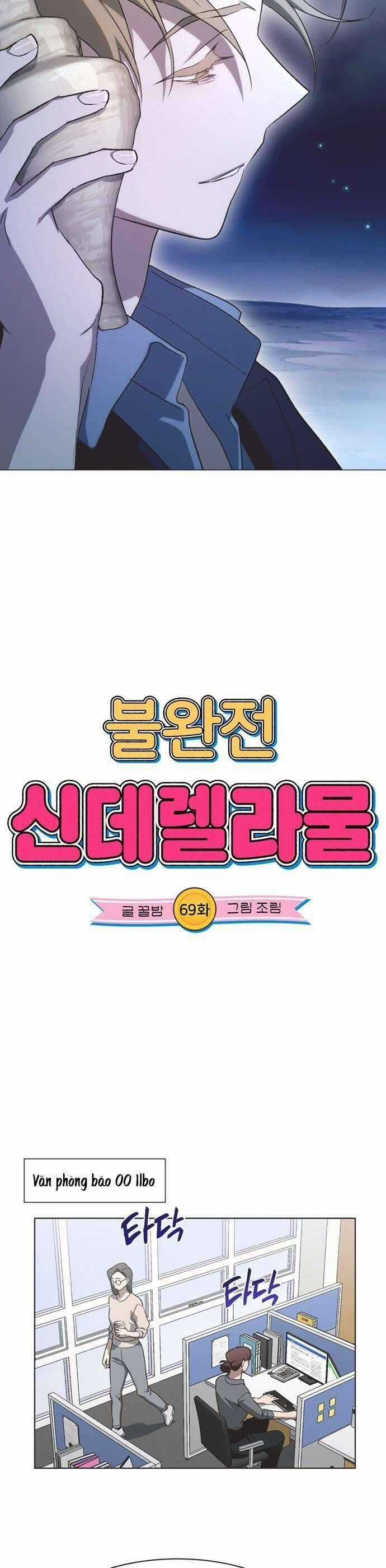 Lọ Lem Không Hoàn Hảo Chương 69 trang 6