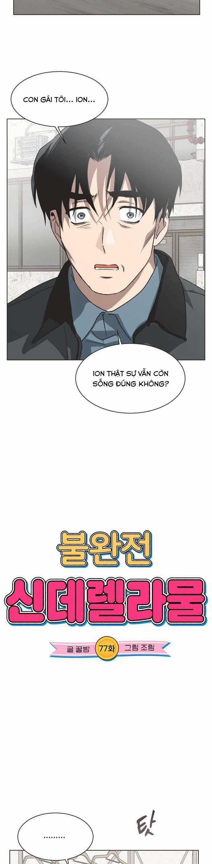 Lọ Lem Không Hoàn Hảo Chương 77 trang 1