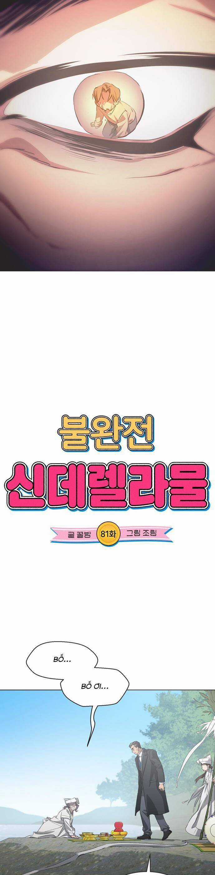 Lọ Lem Không Hoàn Hảo Chương 81 trang 6