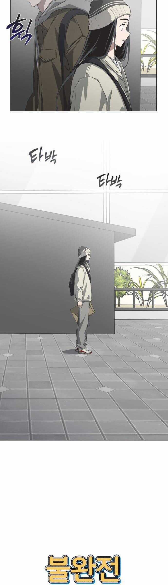 Lọ Lem Không Hoàn Hảo Chương 84 trang 2