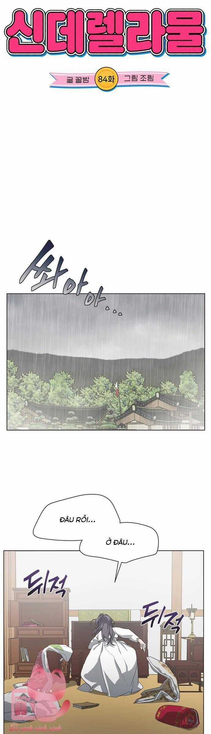 Lọ Lem Không Hoàn Hảo Chương 84 trang 3