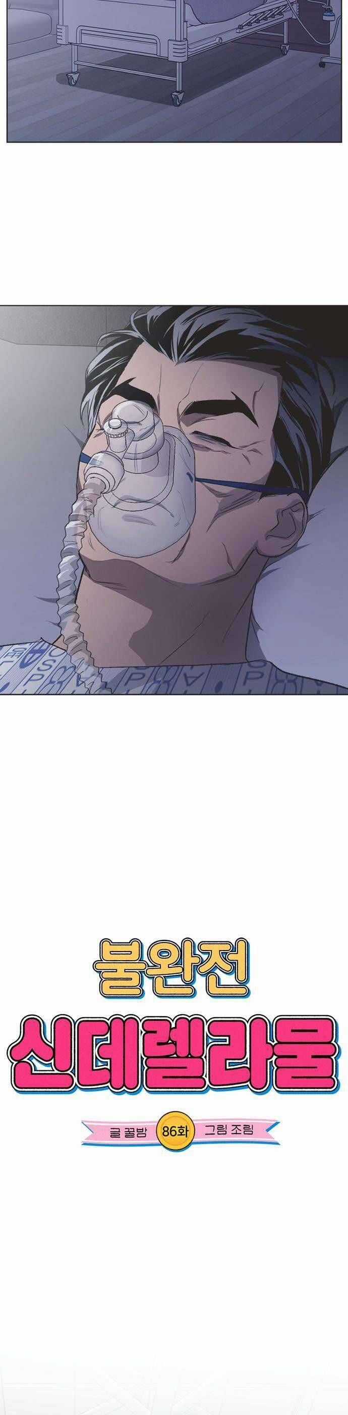 Lọ Lem Không Hoàn Hảo Chương 86 trang 2