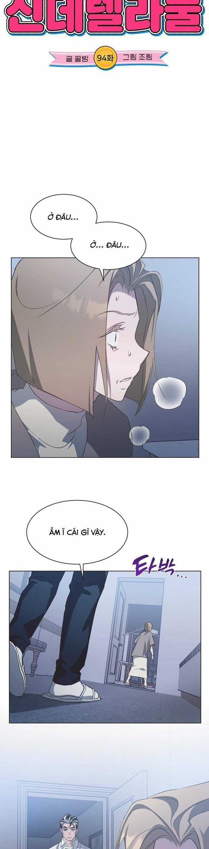 Lọ Lem Không Hoàn Hảo Chương 94 trang 3