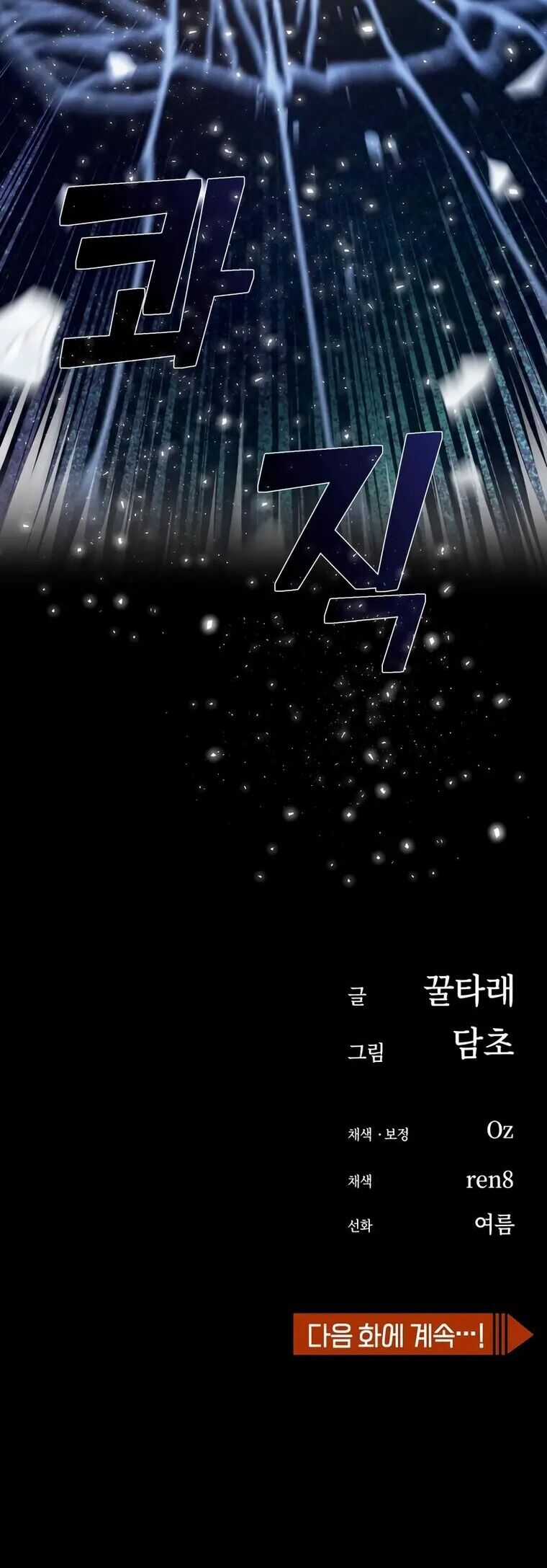 Lớ Ngớ Vớ Phải Tình Yêu Món quà ý nghĩa nhất cho người thân yêu Chapter 72.2 trang 26