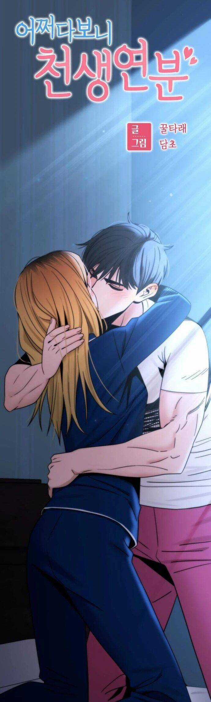 Lớ Ngớ Vớ Phải Tình Yêu Món quà ý nghĩa nhất cho người thân yêu Chapter 76.1 trang 3