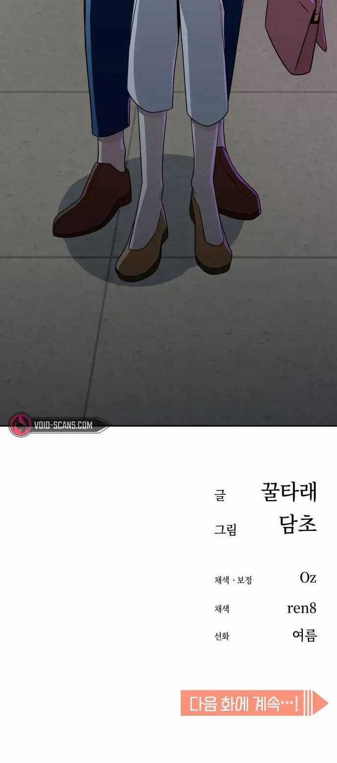 Lớ Ngớ Vớ Phải Tình Yêu Chapter 67.2 trang 27