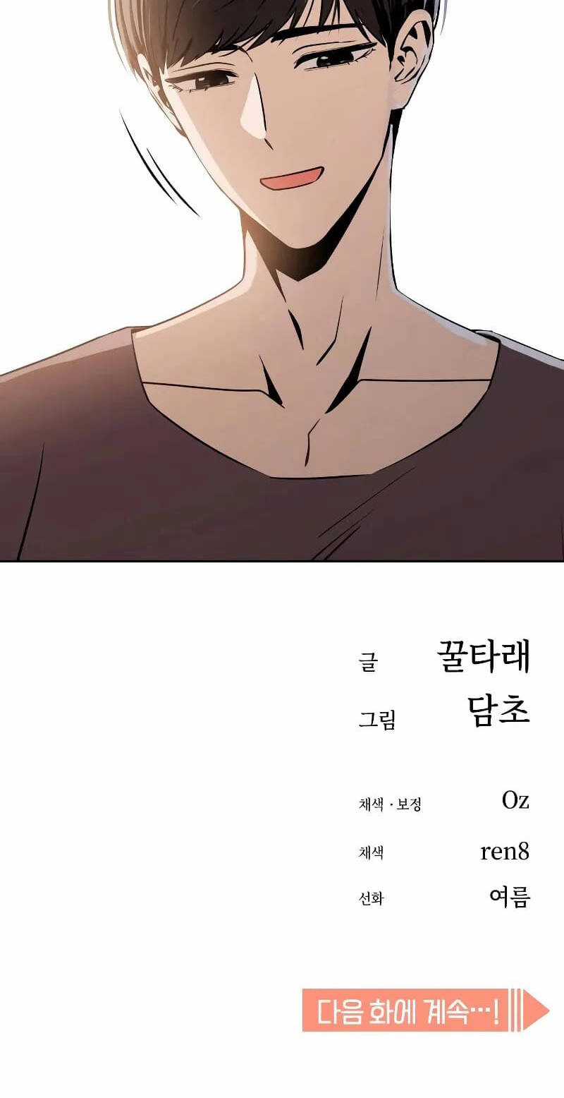 Lớ Ngớ Vớ Phải Tình Yêu Chapter 68.2 trang 56