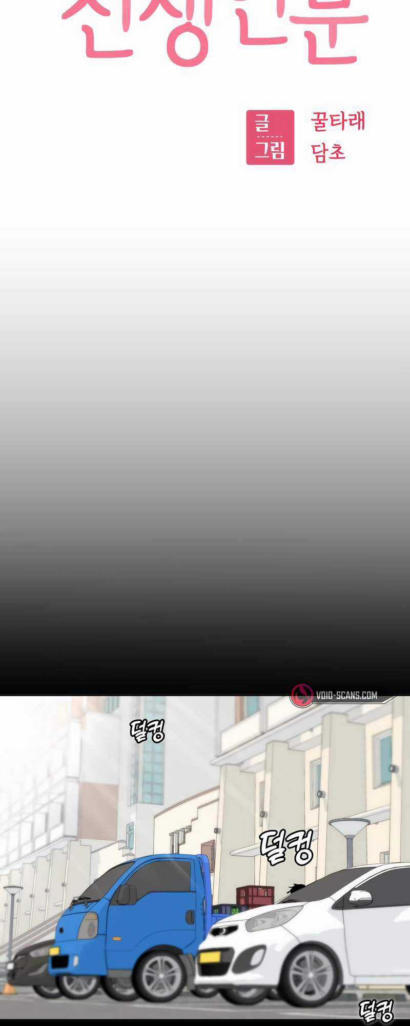 Lớ Ngớ Vớ Phải Tình Yêu Chapter 70.1 trang 28