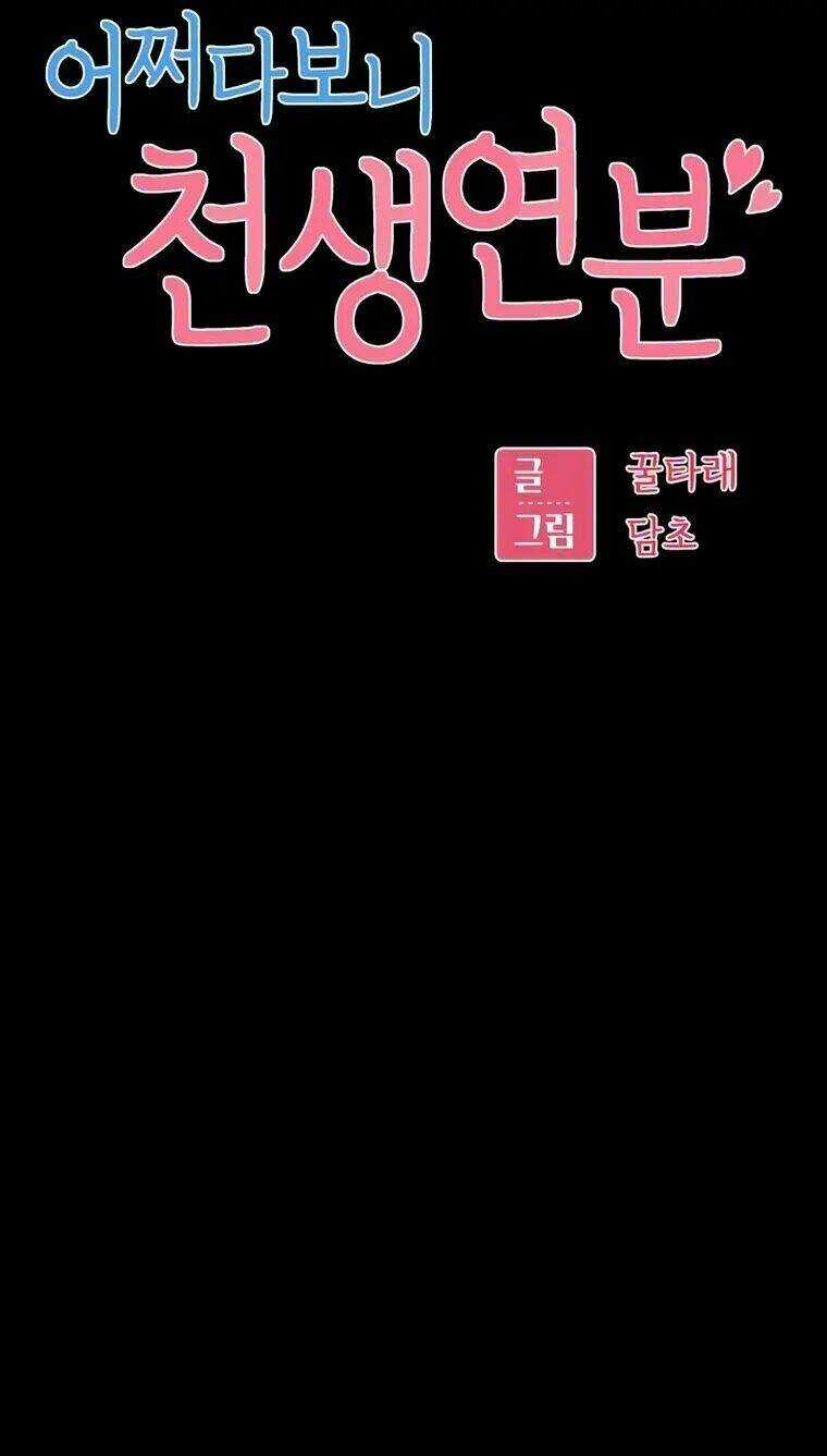 Lớ Ngớ Vớ Phải Tình Yêu Chapter 72.1 trang 17