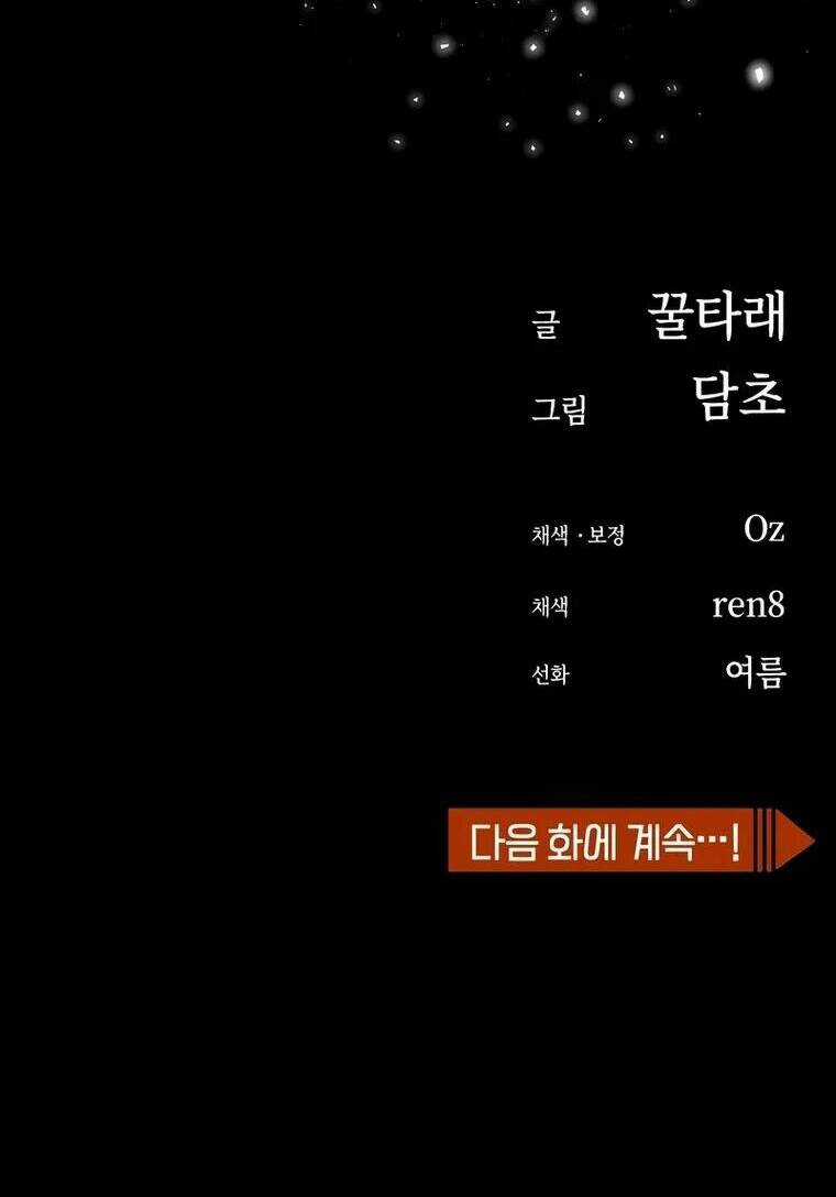 Lớ Ngớ Vớ Phải Tình Yêu Chapter 72.2 trang 53