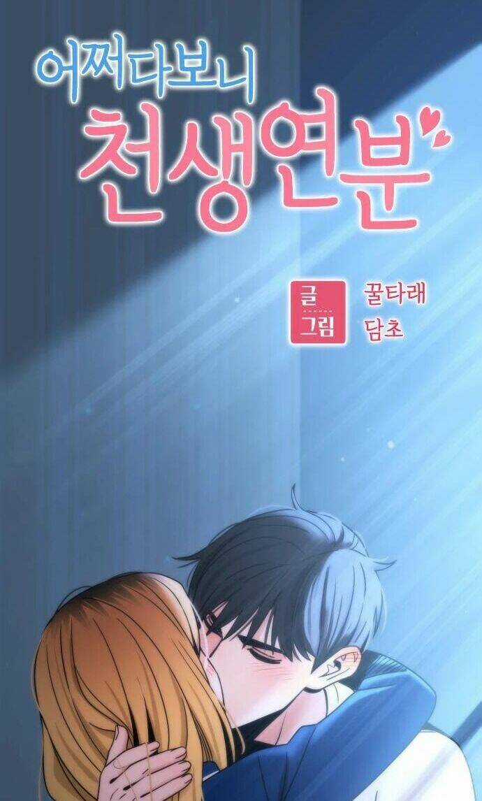 Lớ Ngớ Vớ Phải Tình Yêu Chapter 76.1 trang 5