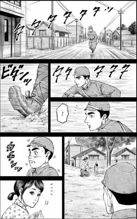 Loạn Đấu Tokyo Chương 13 trang 3