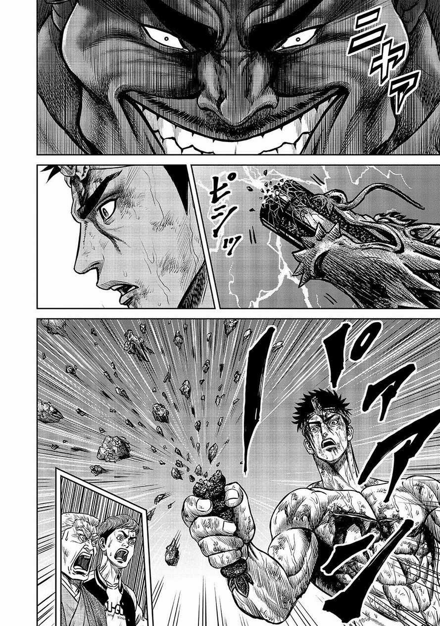 Loạn Đấu Tokyo Chương 2.5 trang 13