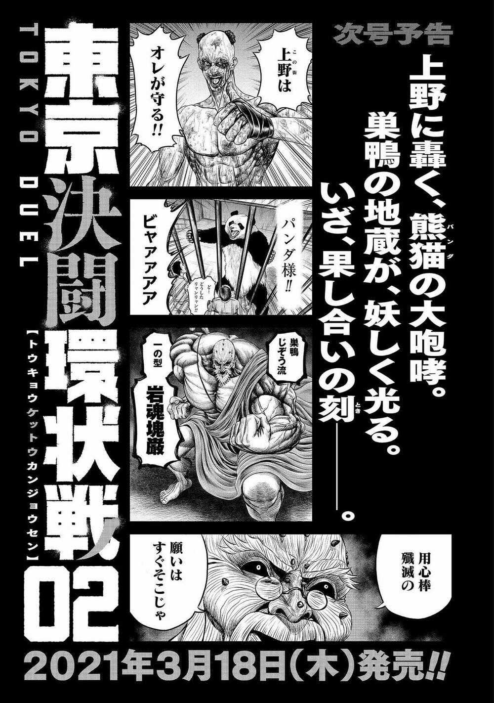 Loạn Đấu Tokyo Chương 6 trang 16