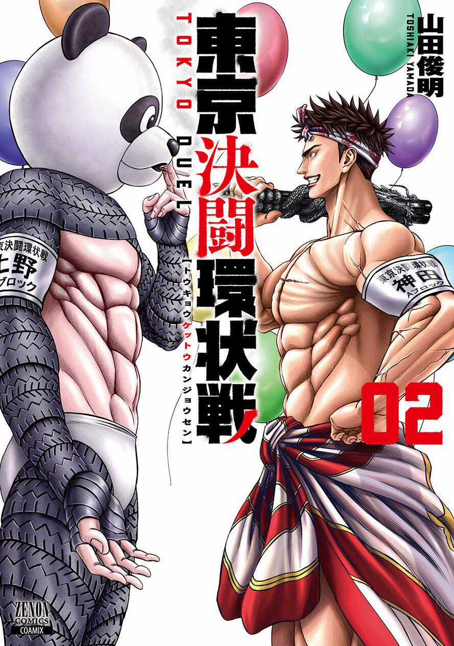 Loạn Đấu Tokyo Chương 7 trang 0