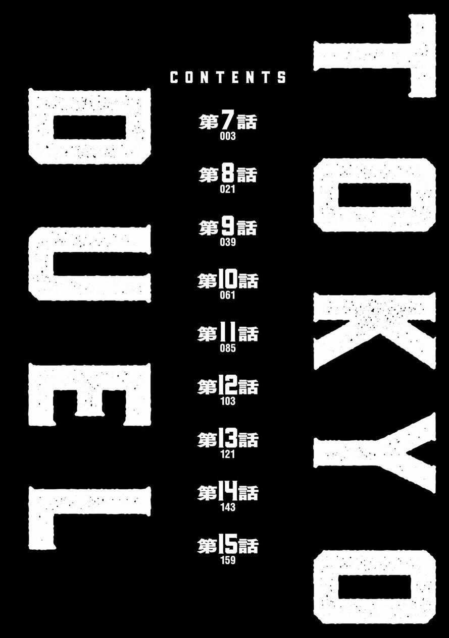 Loạn Đấu Tokyo Chương 7 trang 1