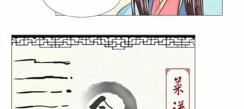 Loạn Thế Đế Hậu Chapter 56 trang 26