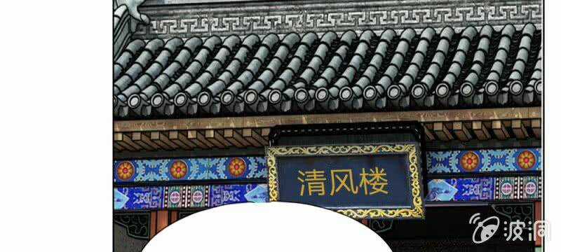 Loạn Thế Đế Hậu Chapter 59 trang 13