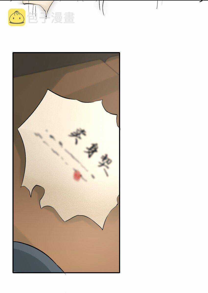 Loạn Thế Vi Vương Chương 13 trang 35