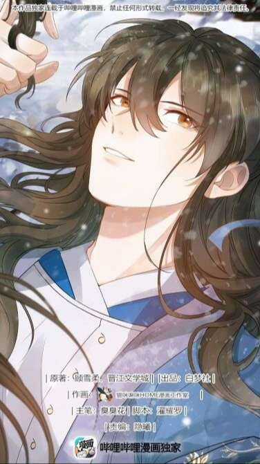 Loạn Thế Vi Vương Chương 22 trang 2