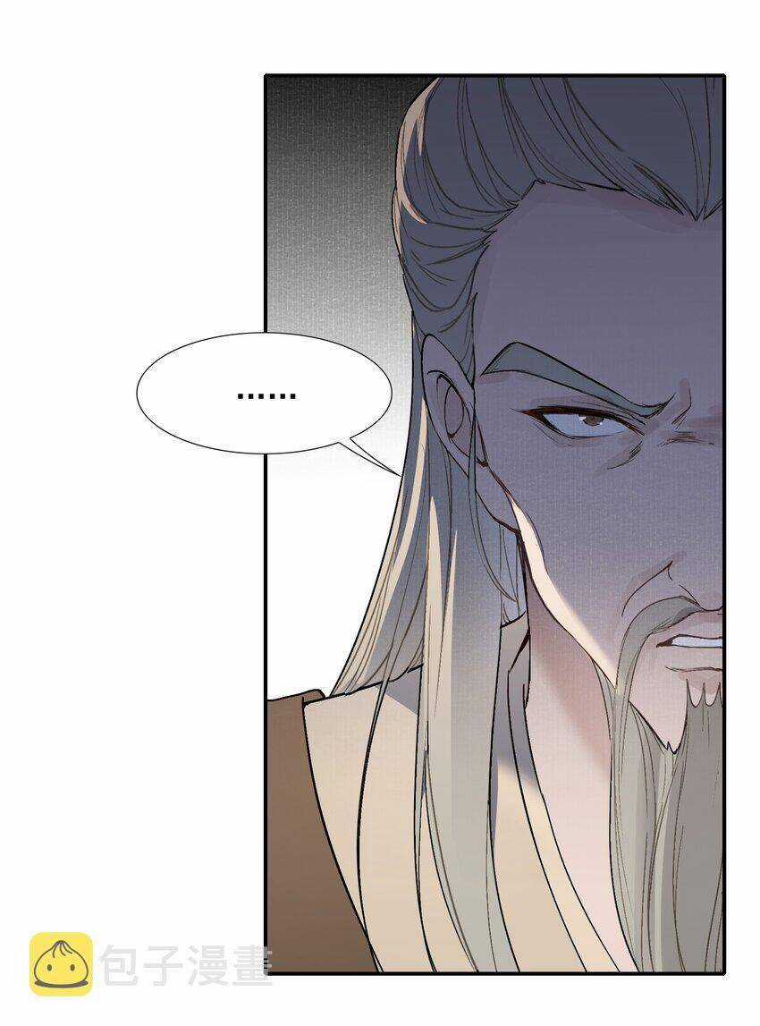 Loạn Thế Vi Vương Chương 24.1 trang 12