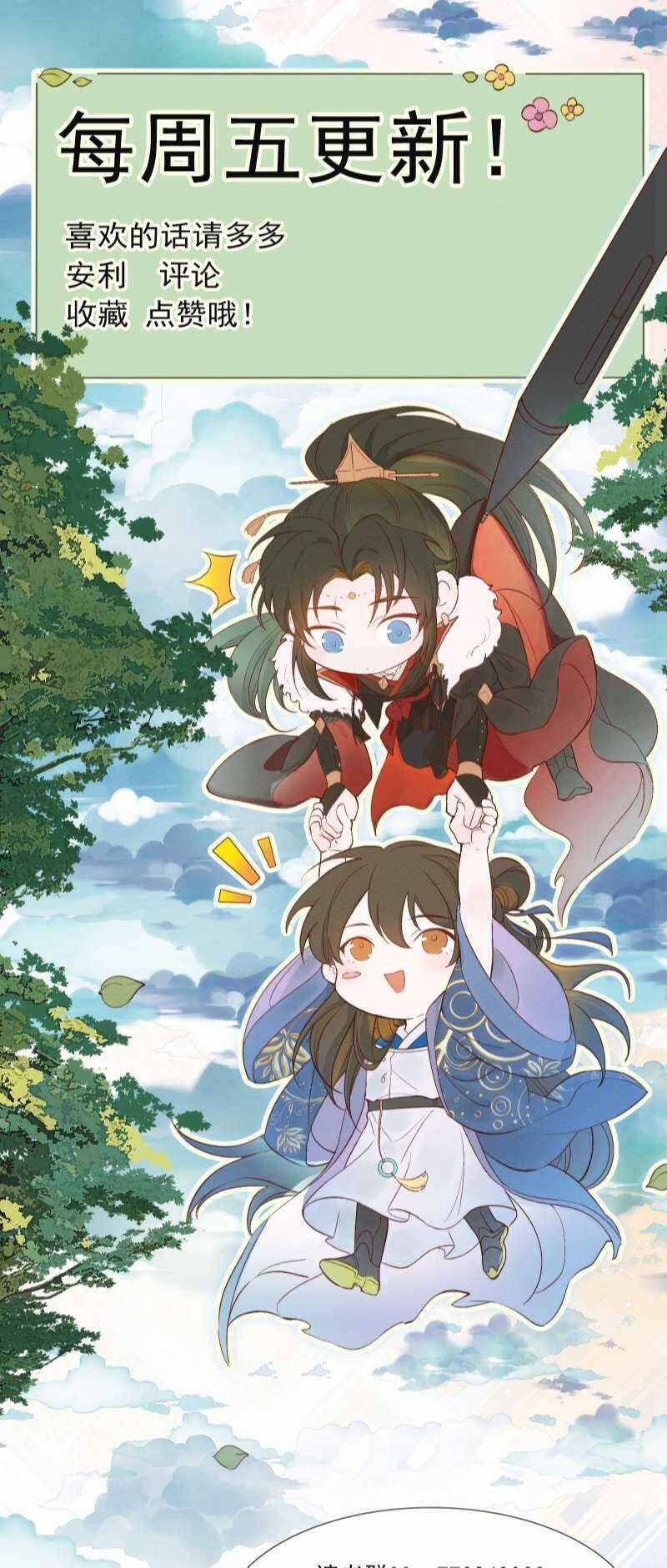 Loạn Thế Vi Vương Chương 24 trang 57