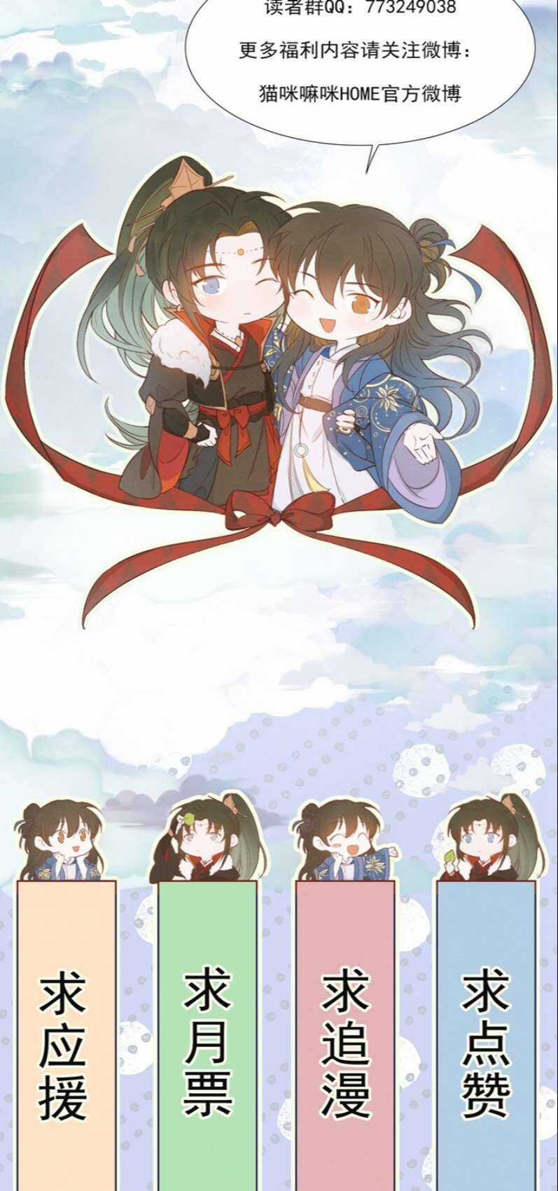 Loạn Thế Vi Vương Chương 24 trang 58