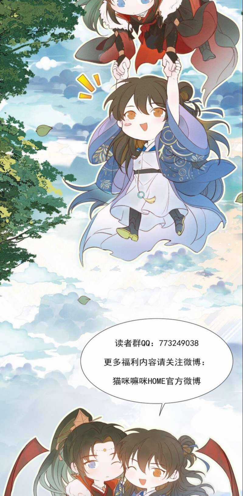 Loạn Thế Vi Vương Chương 25 trang 60