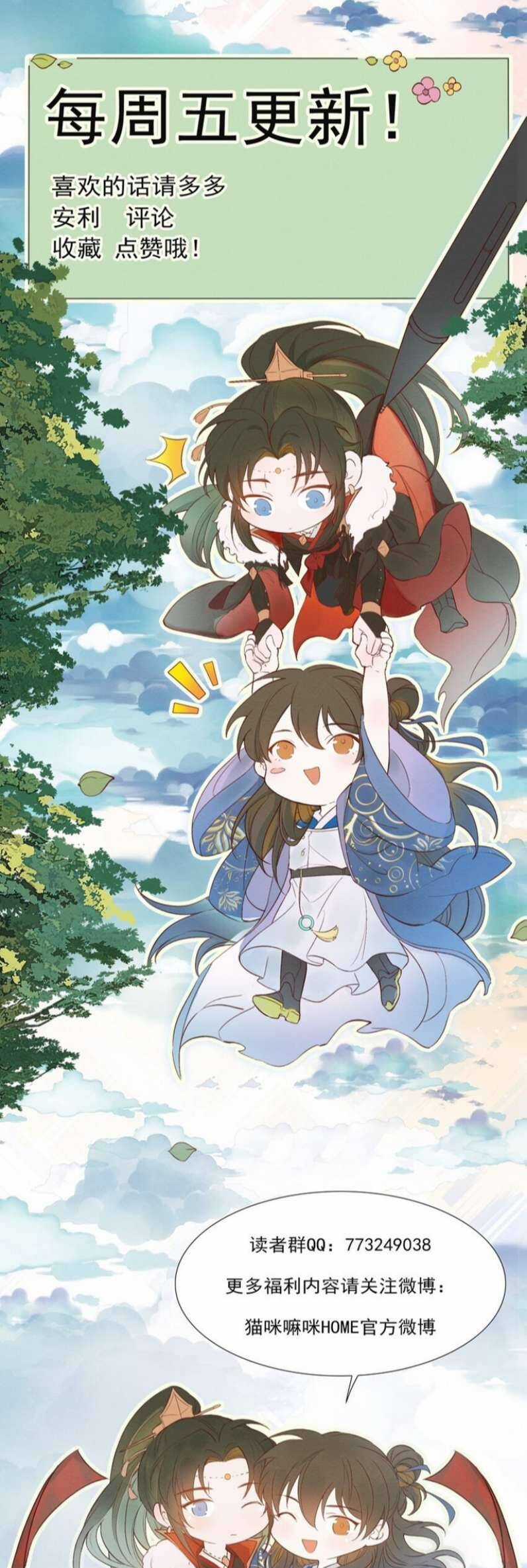 Loạn Thế Vi Vương Chương 26 trang 68