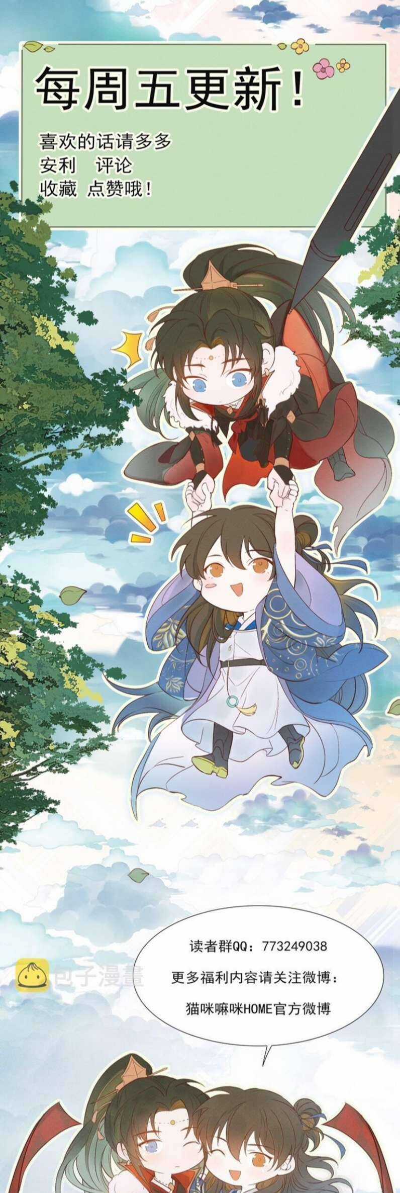 Loạn Thế Vi Vương Chương 28 trang 50