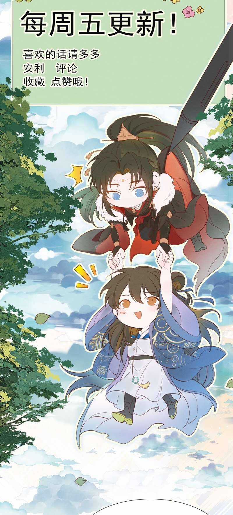 Loạn Thế Vi Vương Chương 35 trang 48