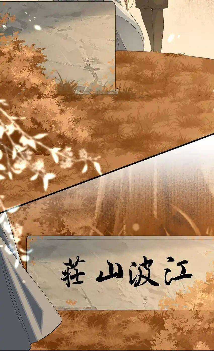 Loạn Thế Vi Vương Chương 77 trang 12