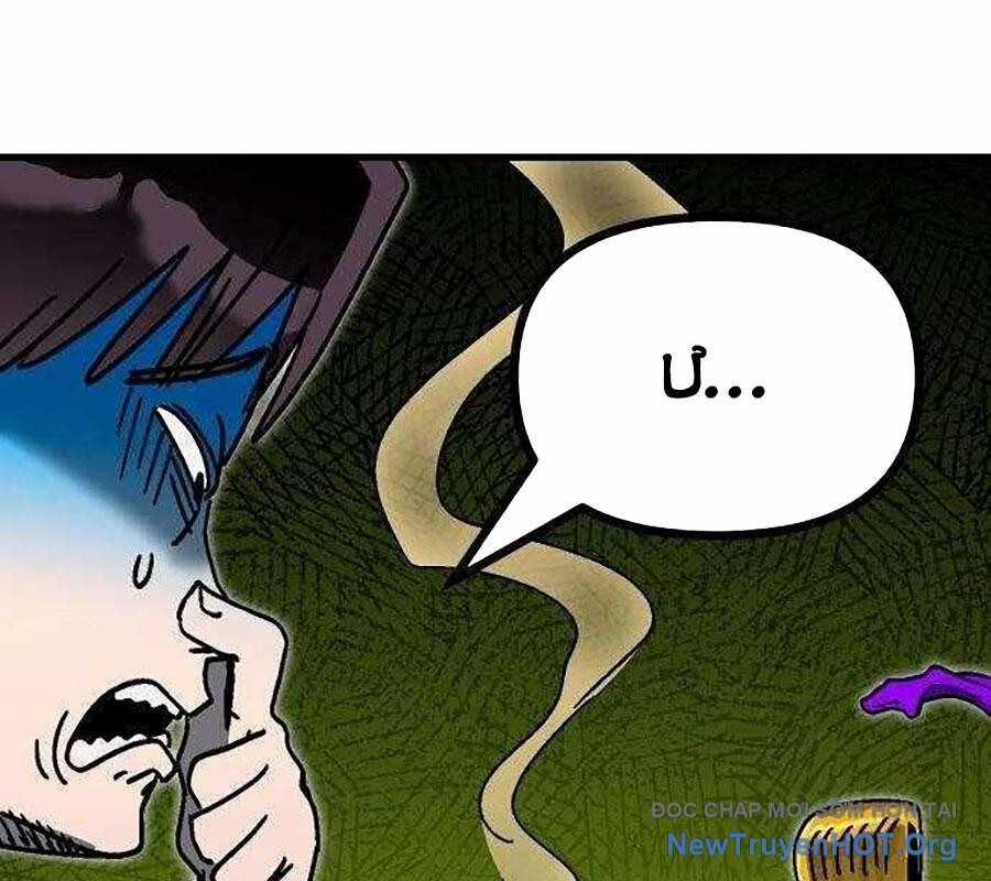 Lỗi Hệ Thống Chương 42 trang 195