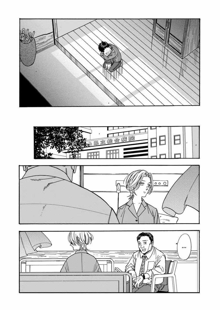 Lời Hứa Của Nàng Lọ Lem Chapter 107 trang 17