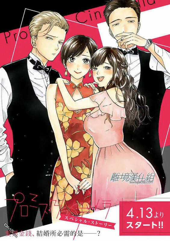 Lời Hứa Của Nàng Lọ Lem Chapter 61 trang 33