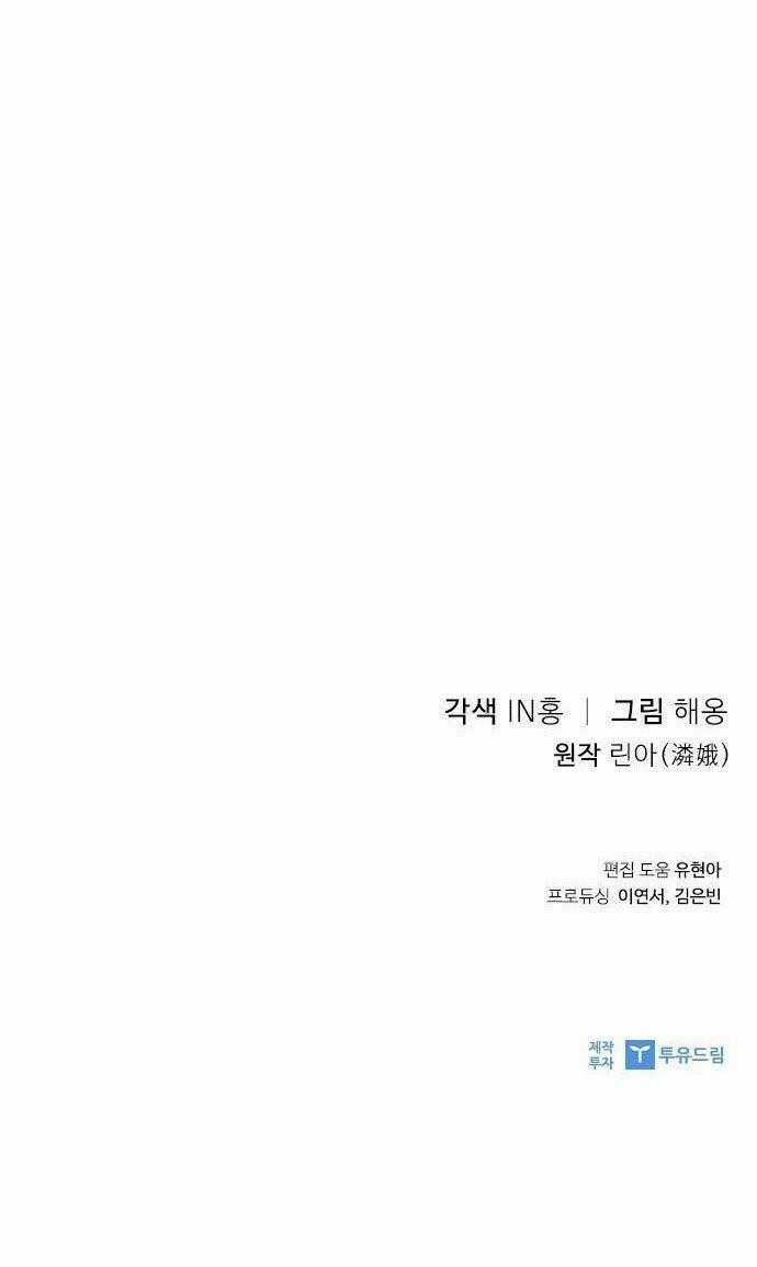 Lời Mời Gọi Của Hậu Cung Chapter 1.2 trang 41