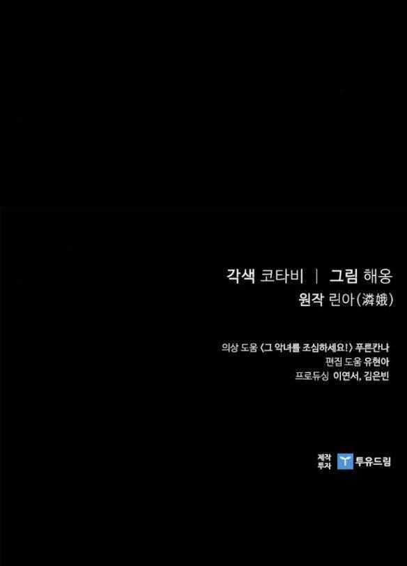 Lời Mời Gọi Của Hậu Cung Chapter 10.2 trang 36