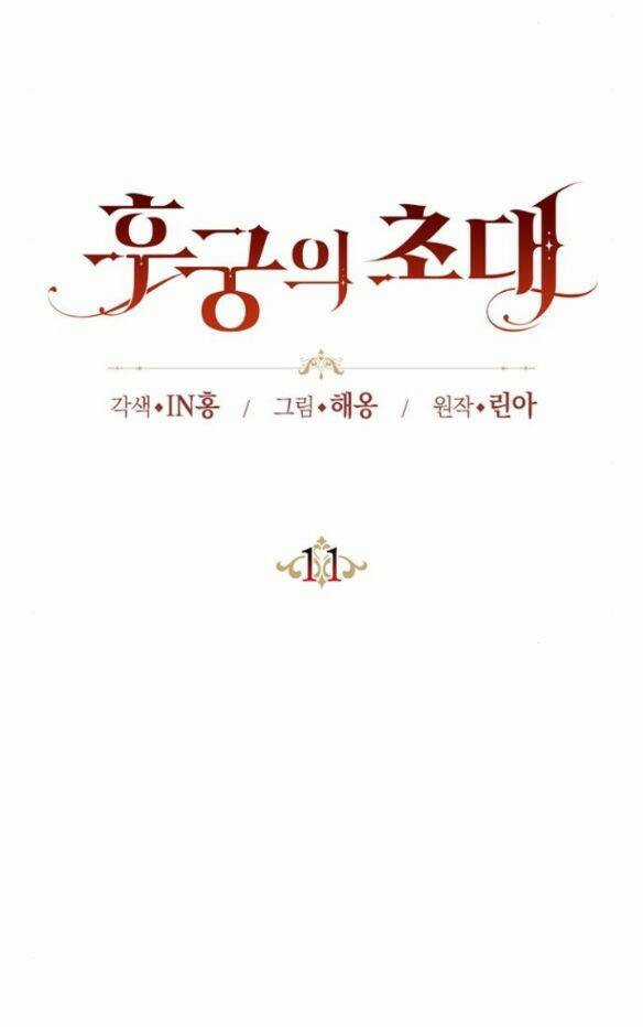 Lời Mời Gọi Của Hậu Cung Chapter 11.1 trang 10