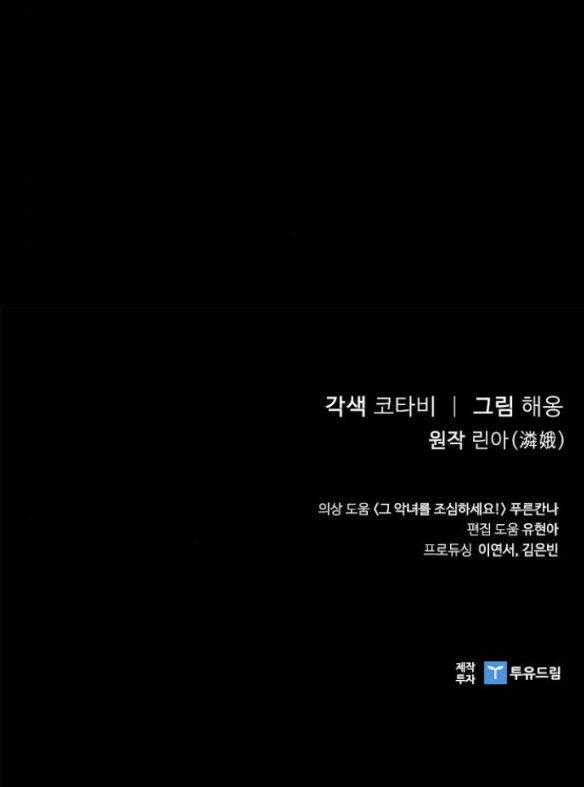 Lời Mời Gọi Của Hậu Cung Chapter 11.2 trang 37