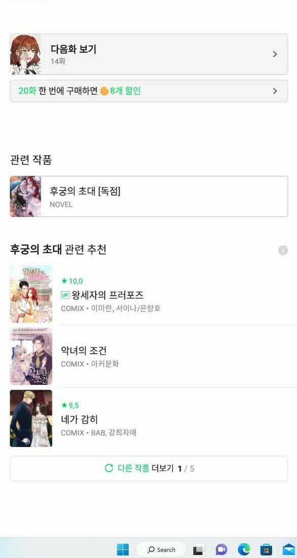 Lời Mời Gọi Của Hậu Cung Chapter 13.2 trang 41