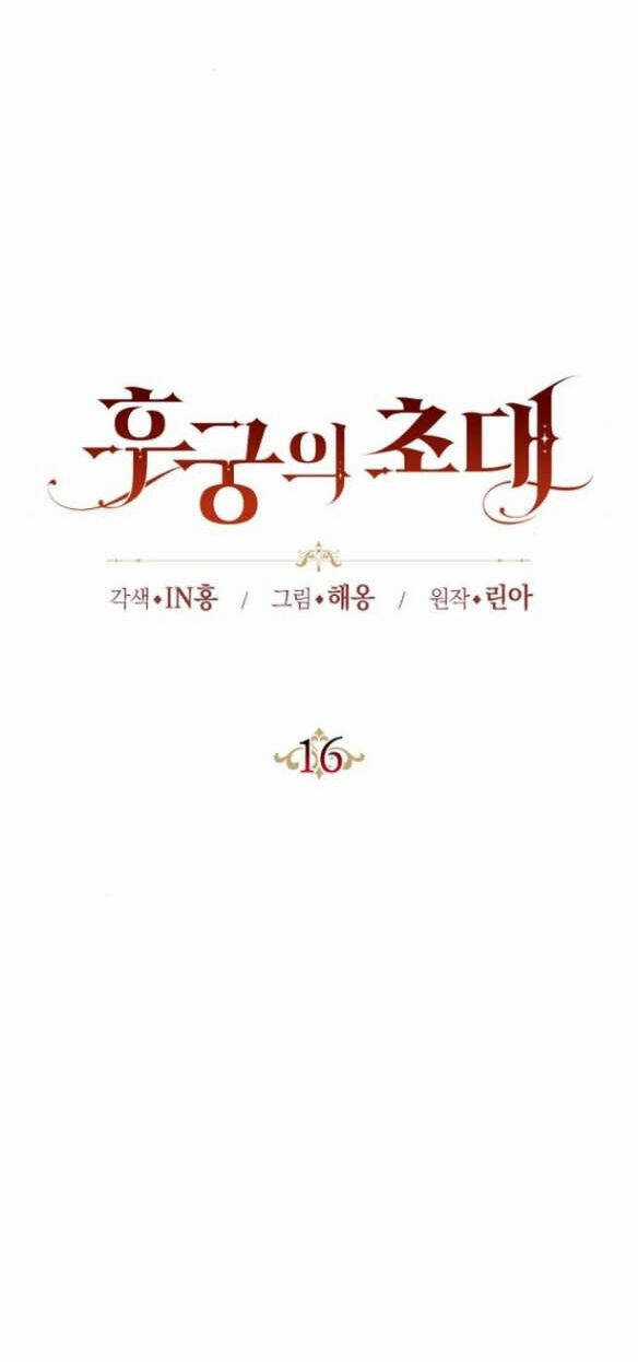Lời Mời Gọi Của Hậu Cung Chapter 16.1 trang 16