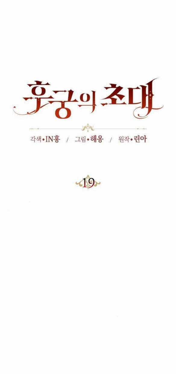 Lời Mời Gọi Của Hậu Cung Chapter 19.1 trang 8
