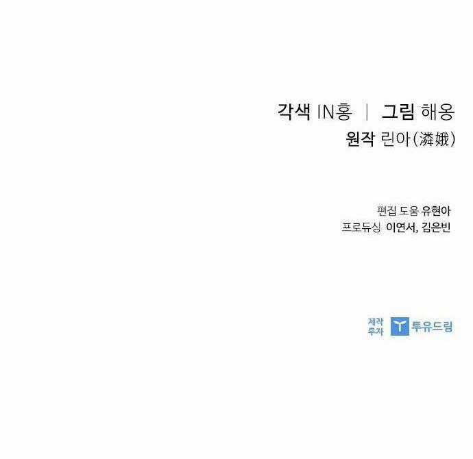 Lời Mời Gọi Của Hậu Cung Chapter 2.2 trang 52