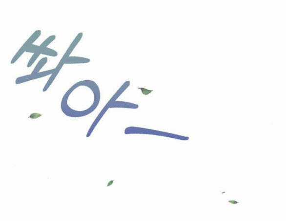 Lời Mời Gọi Của Hậu Cung Chapter 23.2 trang 47