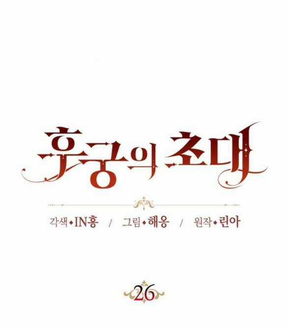 Lời Mời Gọi Của Hậu Cung Chapter 26.1 trang 38