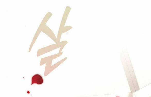 Lời Mời Gọi Của Hậu Cung Chapter 31.1 trang 30