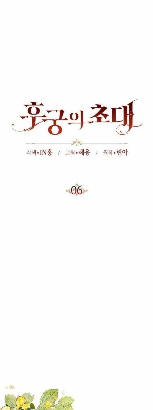 Lời Mời Gọi Của Hậu Cung Chapter 6.1 trang 15