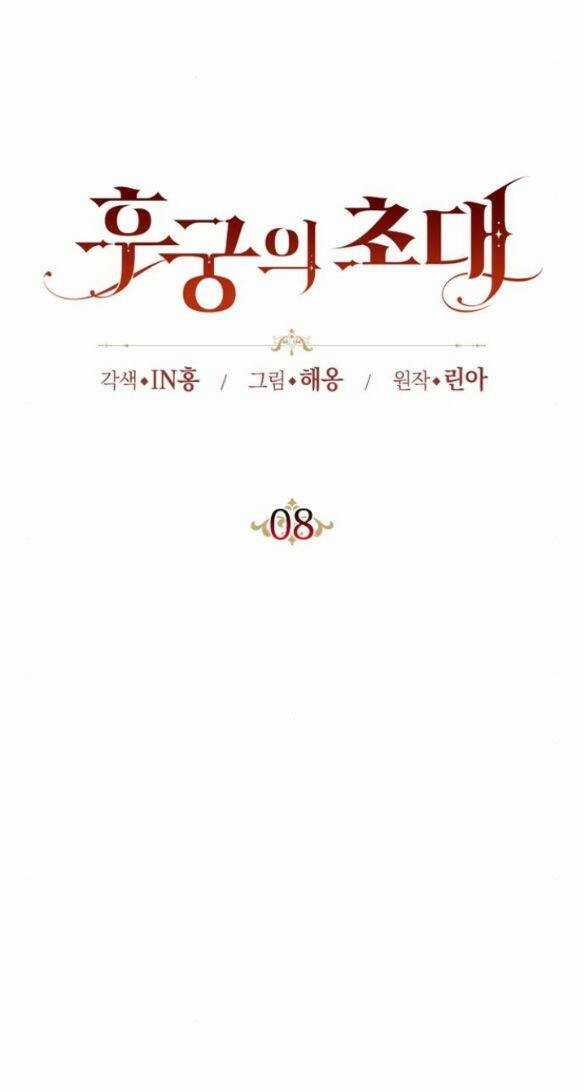 Lời Mời Gọi Của Hậu Cung Chapter 8.1 trang 14