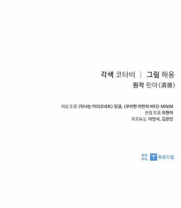 Lời Mời Gọi Của Hậu Cung Chapter 9.2 trang 27