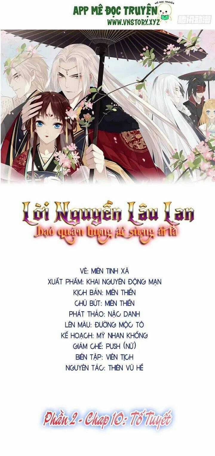 Lời Nguyền Lâu Lan: Bạo Quân Hung Ác Sủng Ái Ta Chapter 104 trang 0